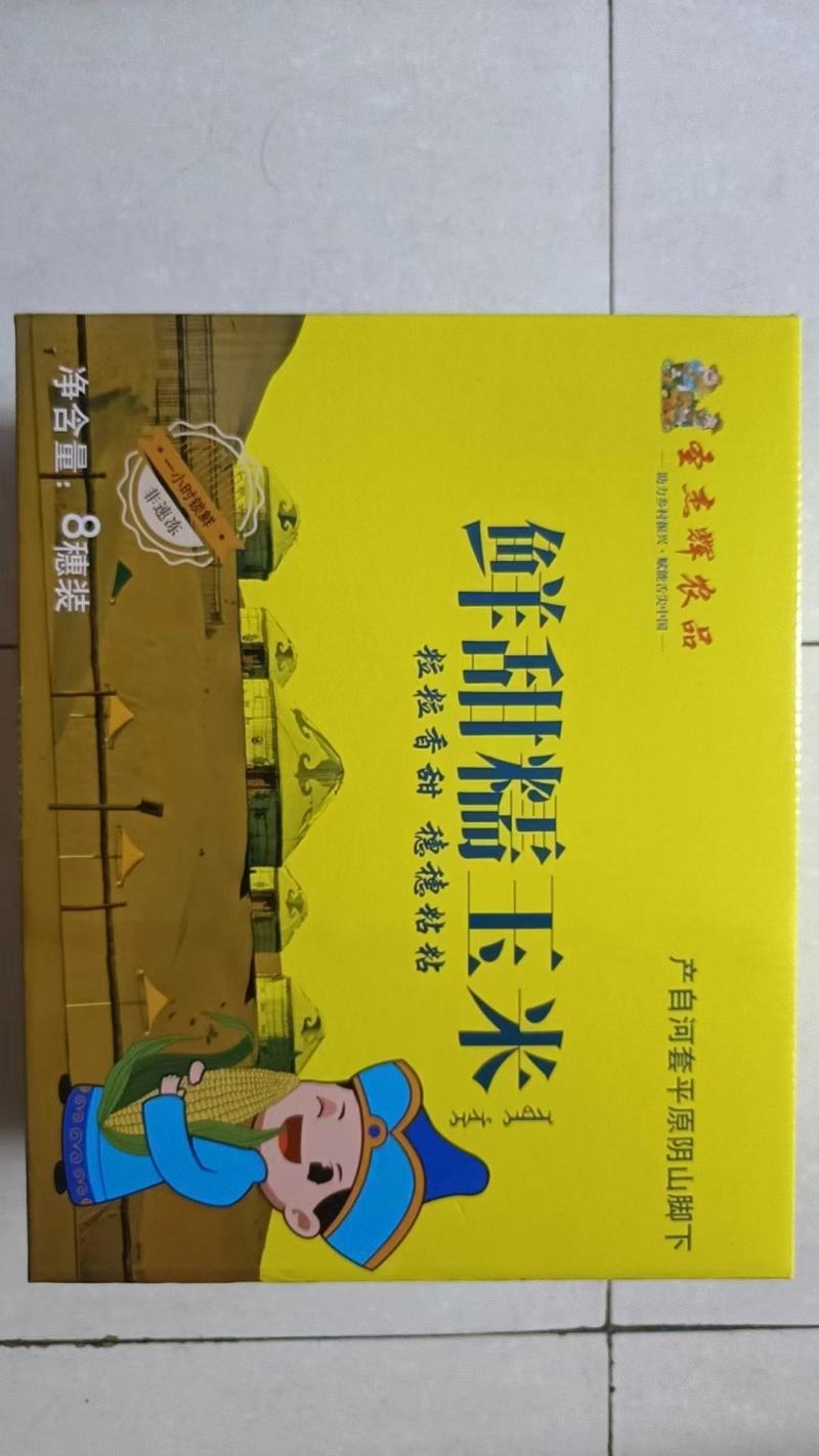 内蒙古有机玉米棒，一手货源，大量供应，品质保证