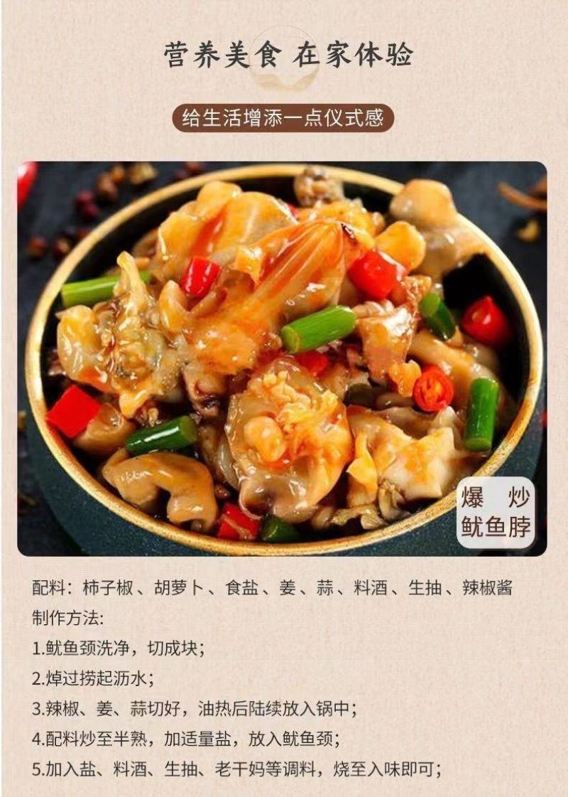 鱿鱼脖子