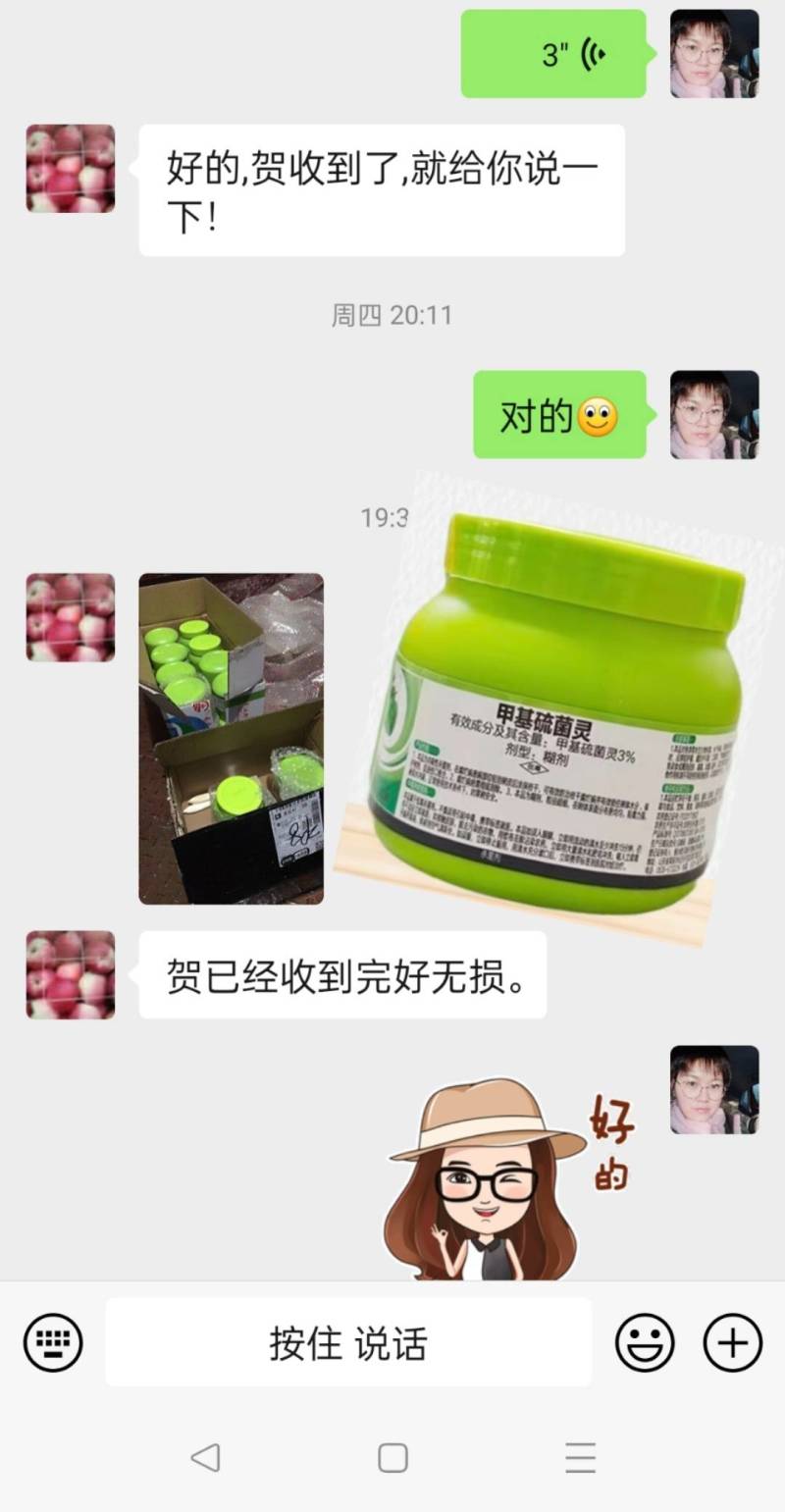 涂抹生甲基硫菌灵果树腐烂粗皮病高效苹果枝干愈合剂