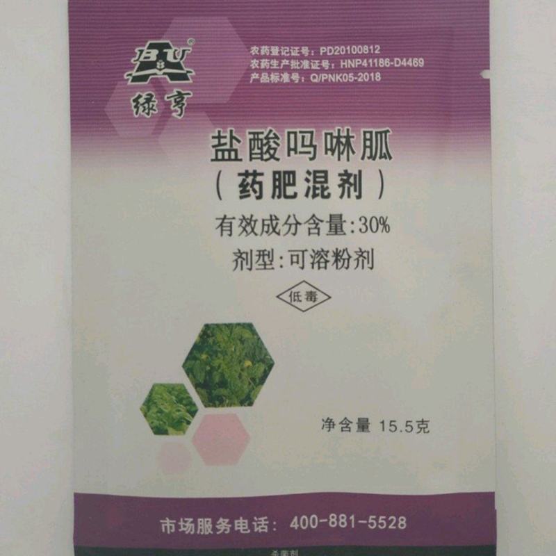 绿亨盐酸吗啉胍病毒药番茄烟草小叶花叶病毒病杀菌剂