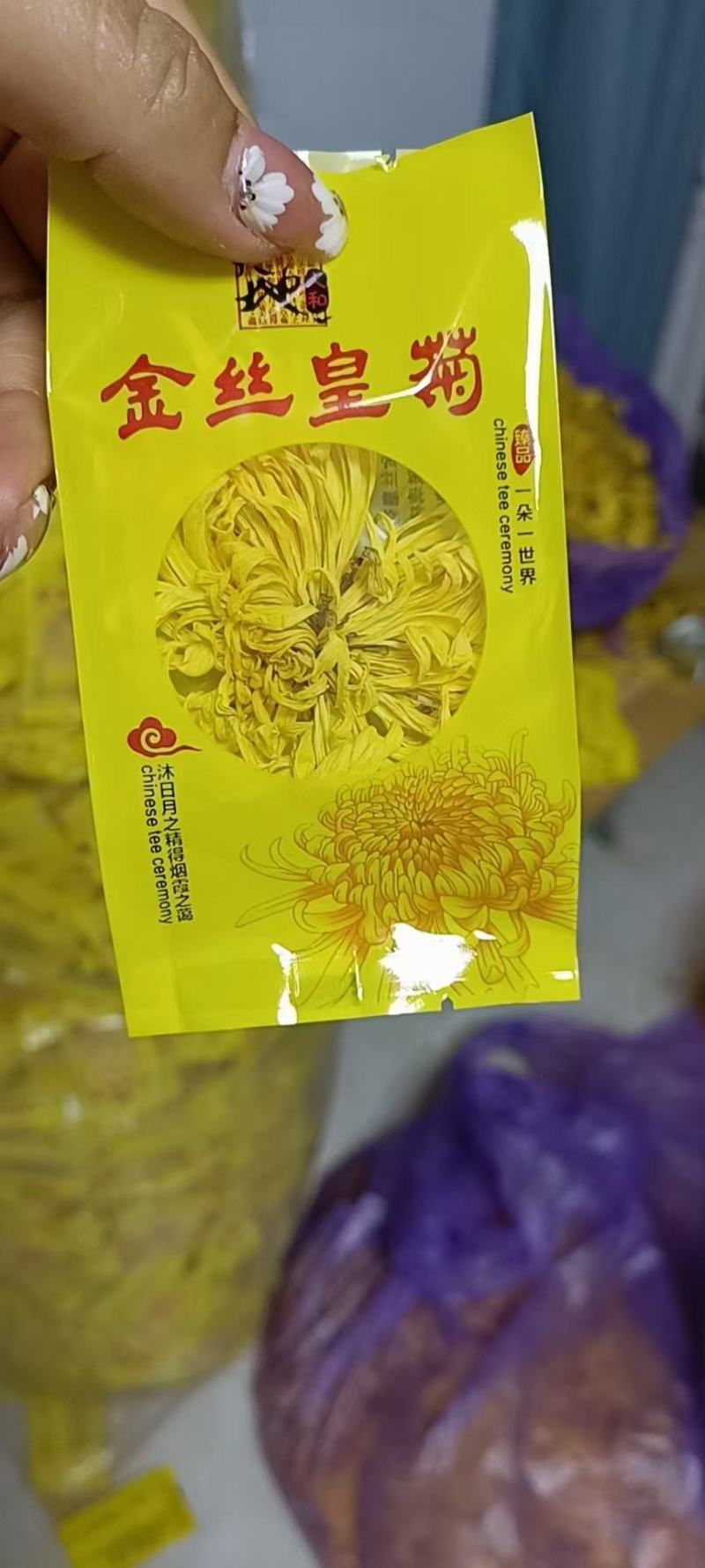 桐乡胎菊，北京菊，黄山贡菊，七月菊，金丝皇菊，新货上市，