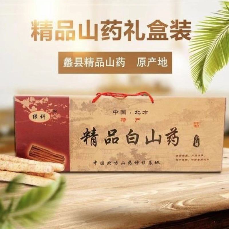 铁棍山药，等等！对接全国市场量大从优欢迎采