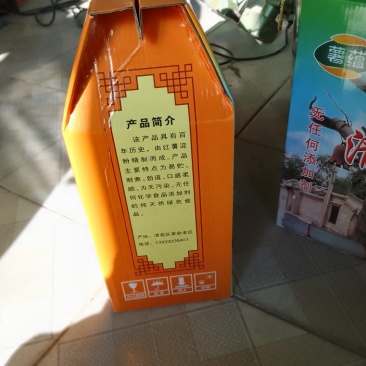 红薯粉条