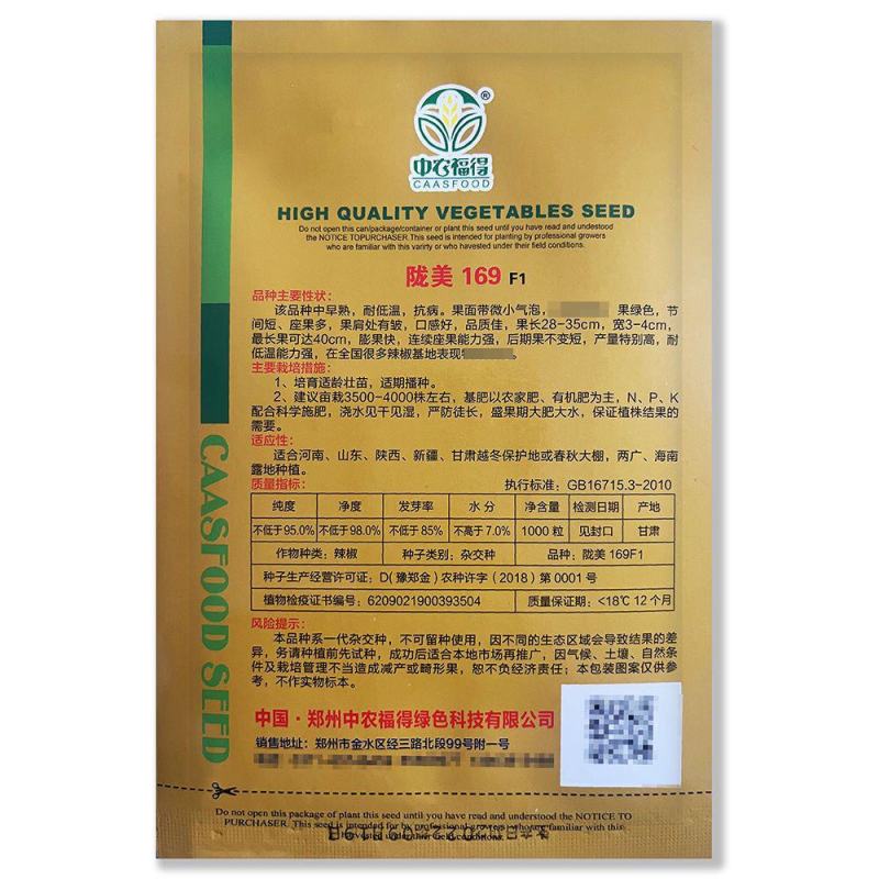 陇美169螺丝椒种子耐低温高产抗病全螺旋型薄皮辣椒籽大田