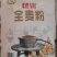 石磨面粉，传统工艺无任务添加剂，原色原味