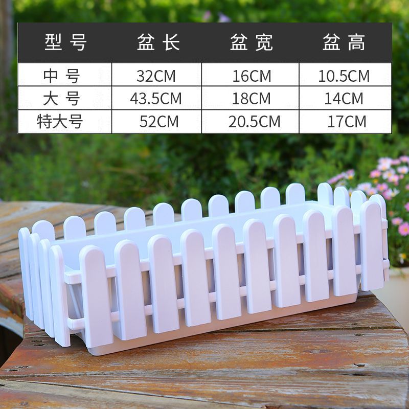 栅栏花盆长方形32cmx16cm加厚花盆