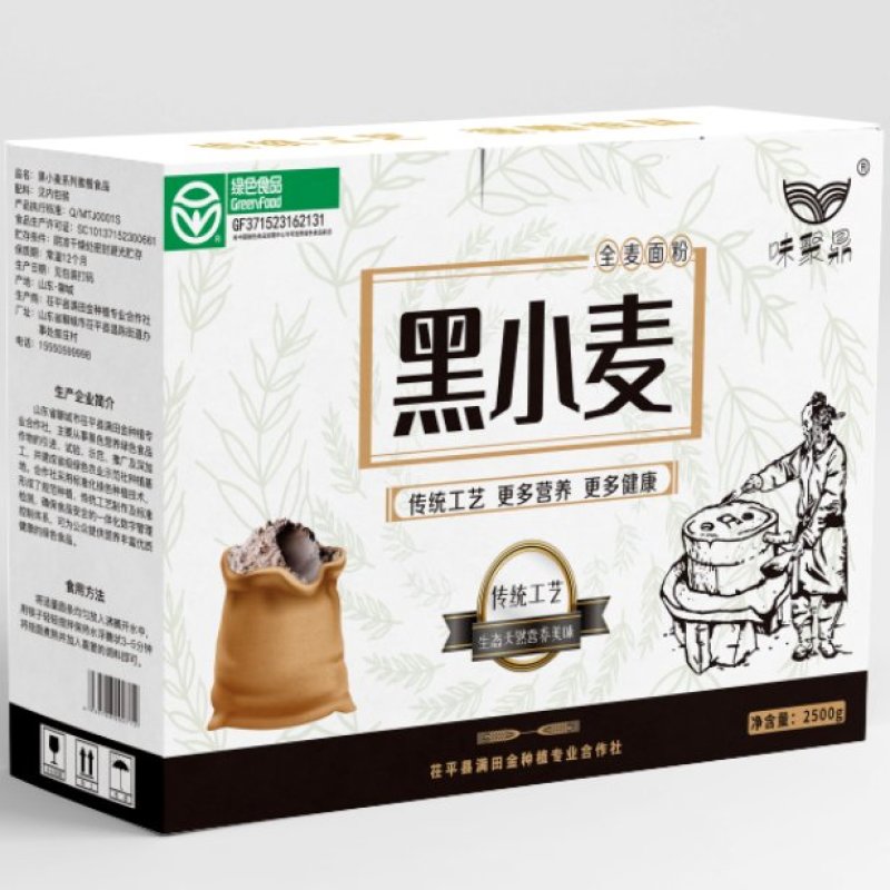 黑小麦面粉，面条，挂面，面叶，全国批发。