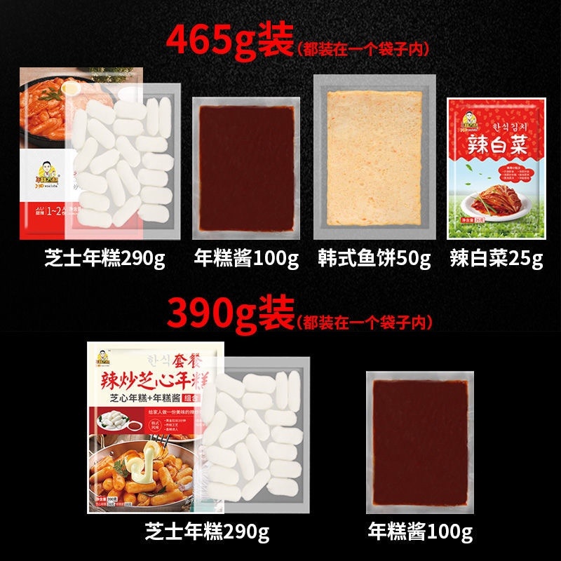 【年糕】韩式芝士年糕夹心年糕炒年糕火锅食材芝心年糕拉丝