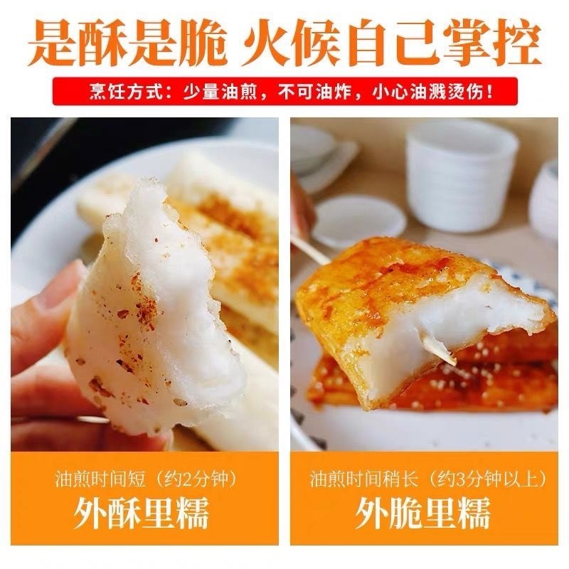 【年糕】网红脆皮年糕排油炸烧烤食材年糕包邮