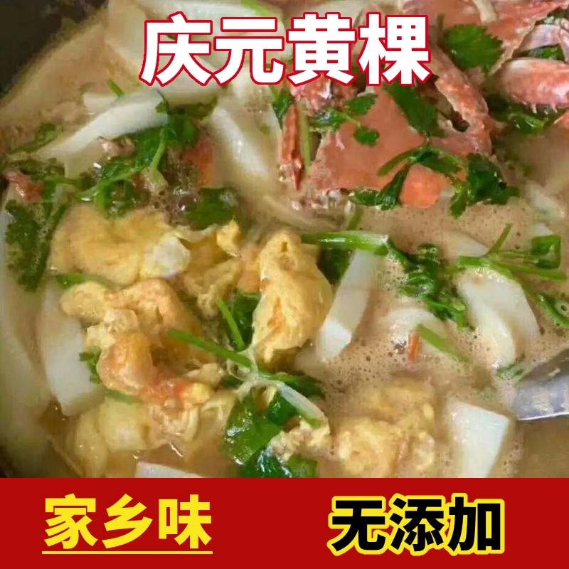 【年糕】黄元米年糕米年糕真空年糕手工制作小吃糕点