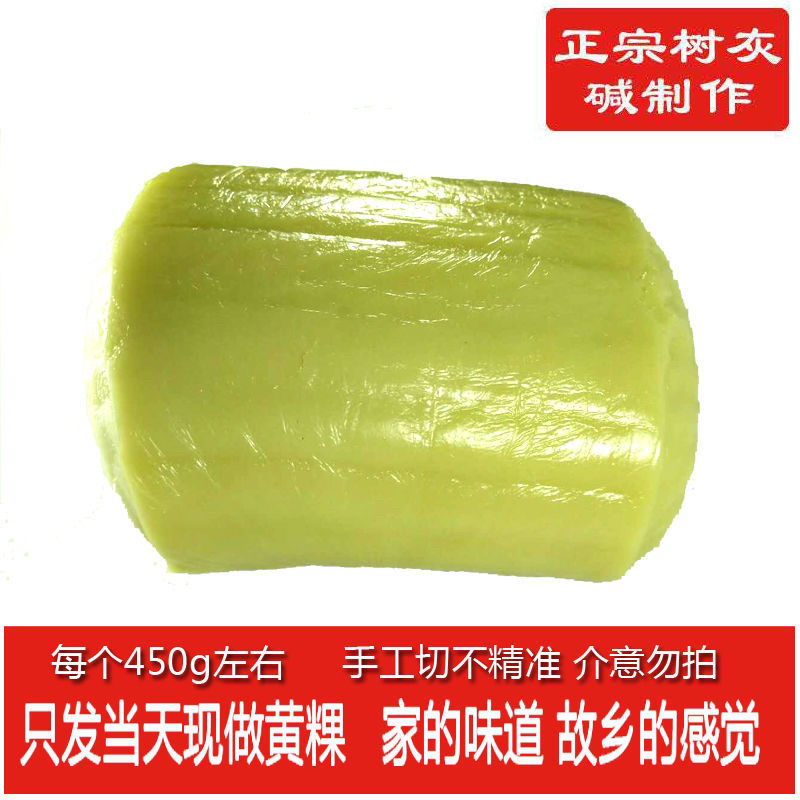 【年糕】黄元米年糕米年糕真空年糕手工制作小吃糕点