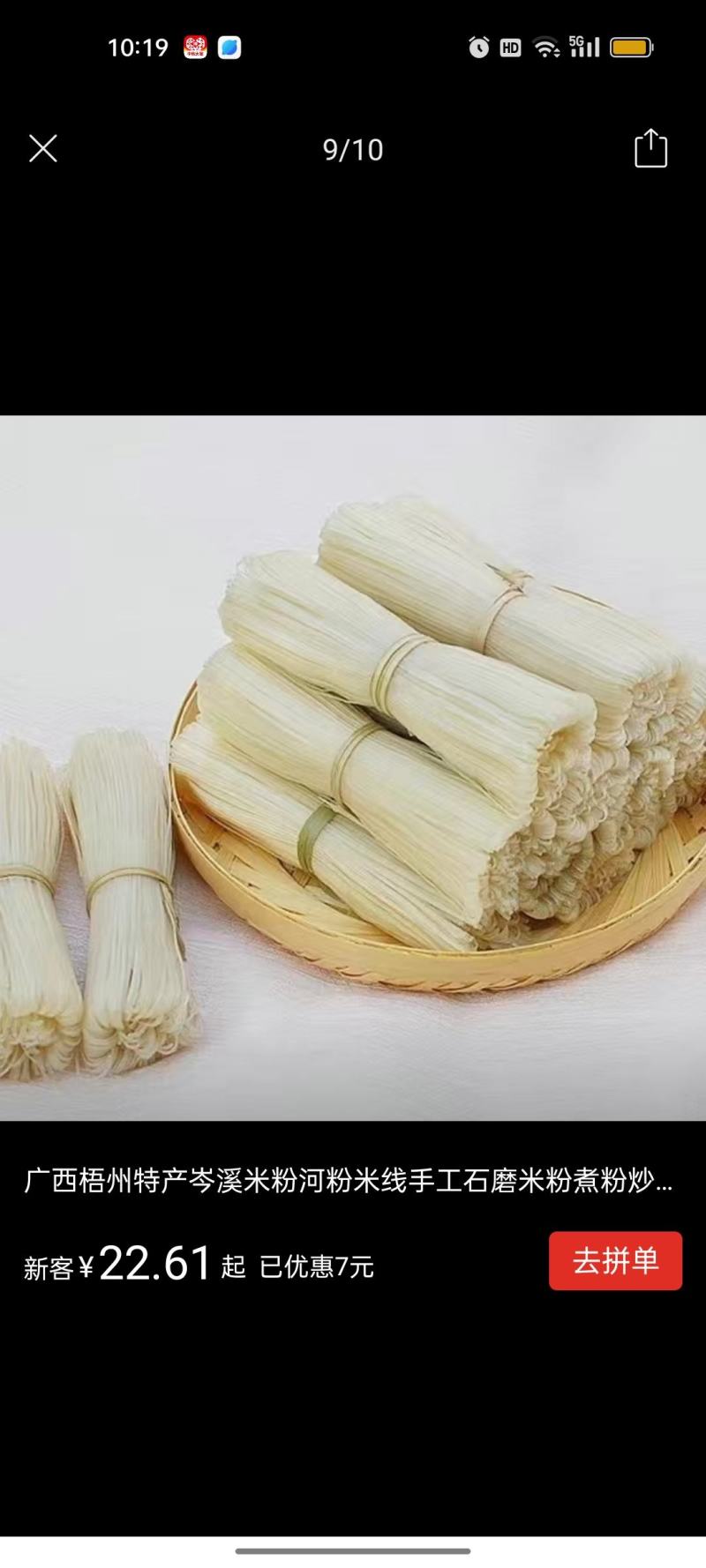 米粉传统手工米粉无添加剂绿色食品大量批发出售粉丝挂林米粉