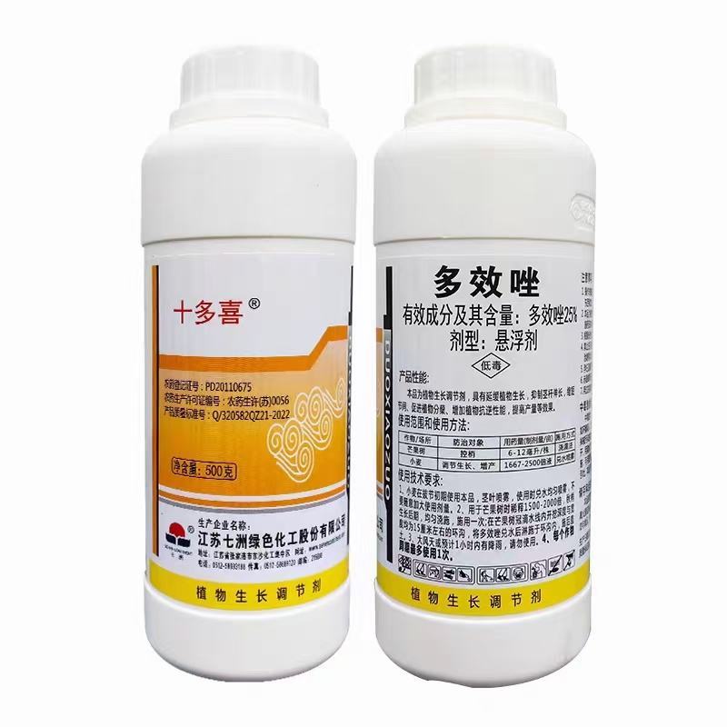 七洲果全用多效唑果树小麦水稻花生油菜田增产抑制调节剂