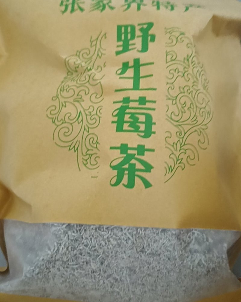 张家界茅岩河霉茶