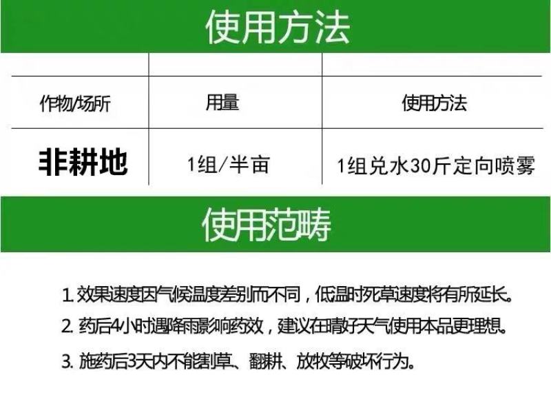 95草甘磷高含量灭草剂草甘膦铵盐95%除草烂根果园正品强