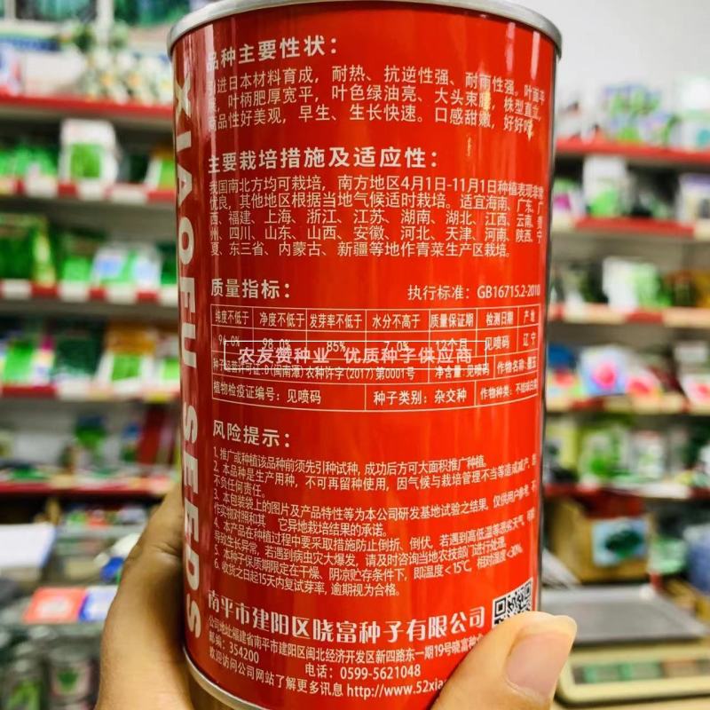 菜农专用苏州青种子晓富墨玉苏州青菜种子口感甜嫩叶色绿油亮