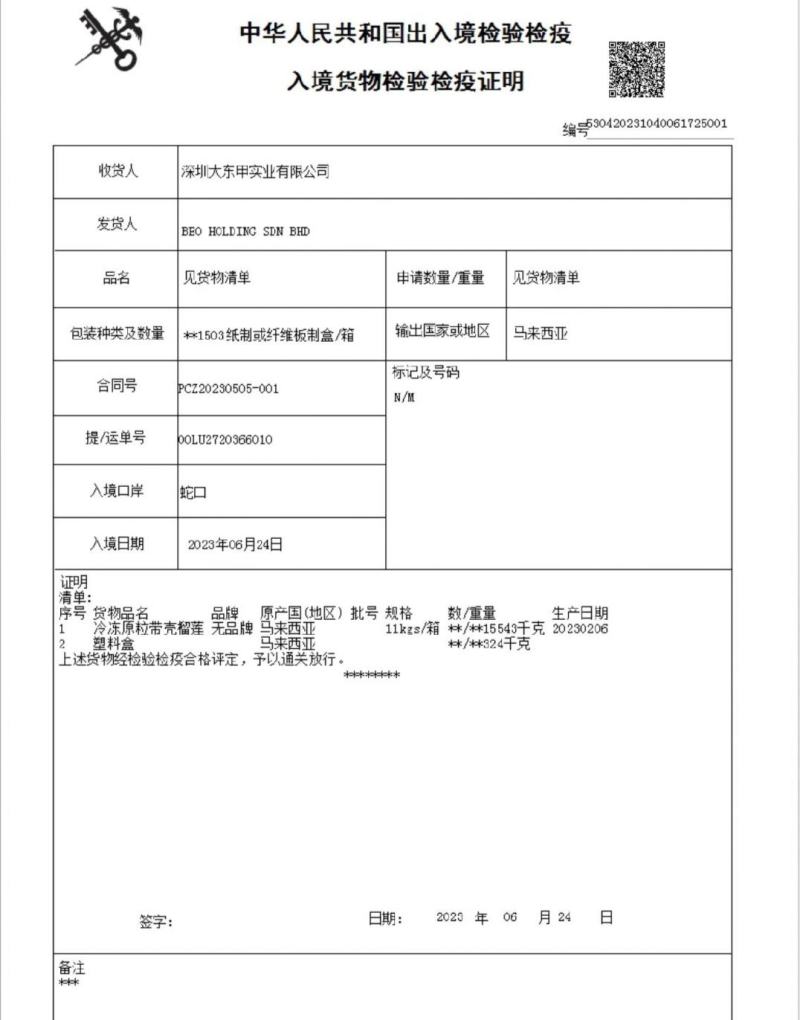 泰国金枕头榴莲鲜果一整个巴掌榴莲a果整箱带壳批发非猫山王