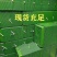 养殖盒种植盆接水收纳果盆塑料多用盆