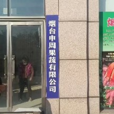 烟台烟薯二五，蜜薯，烤块，电商，社区团购