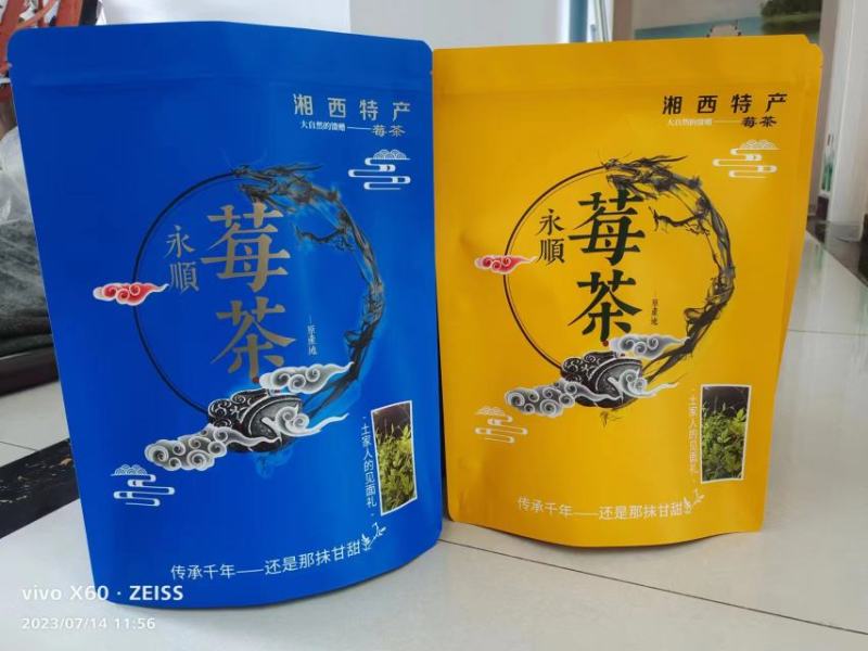 莓茶