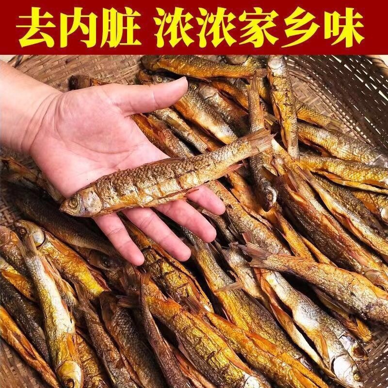 新鲜嗮制小鱼干小鱼仔江河淡水散装250g干货小鱼干