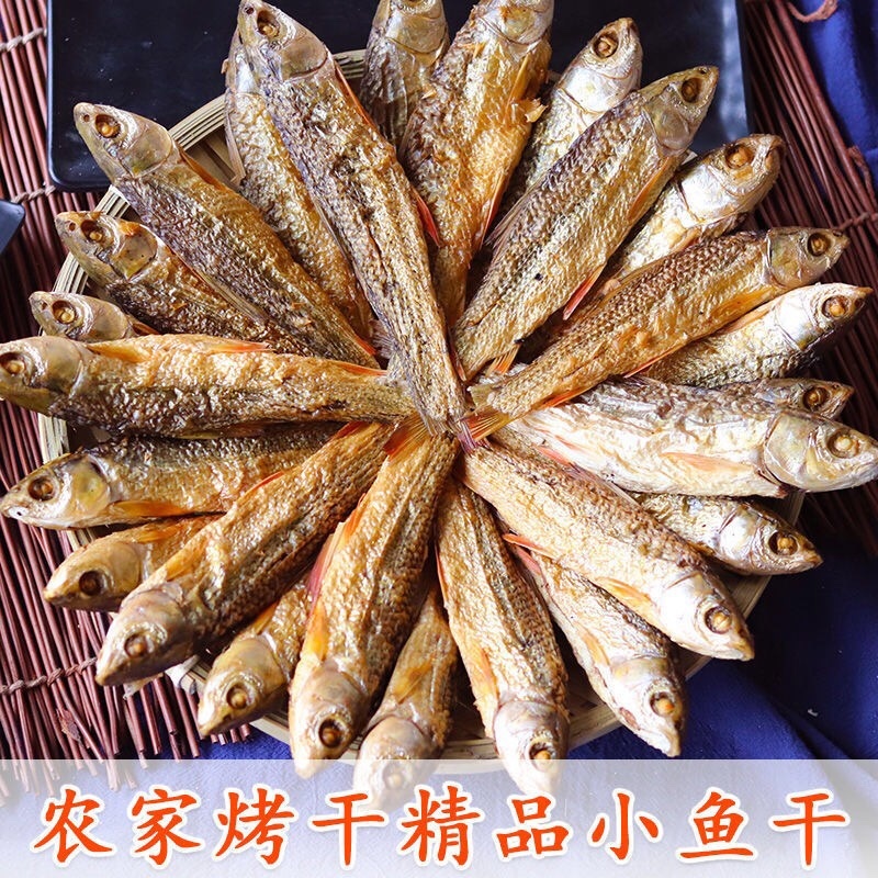 新鲜嗮制小鱼干小鱼仔江河淡水散装250g干货小鱼干