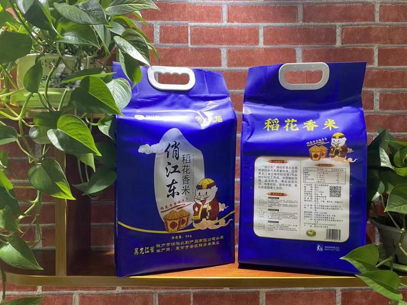 五常大米稻花香2号包邮10斤真空、20斤包装彩袋包装