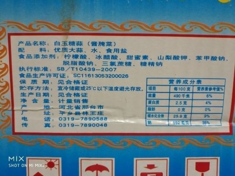 【糖蒜】白玉糖蒜腌泡大蒜头糖醋酸甜整箱18斤自制农家甜蒜
