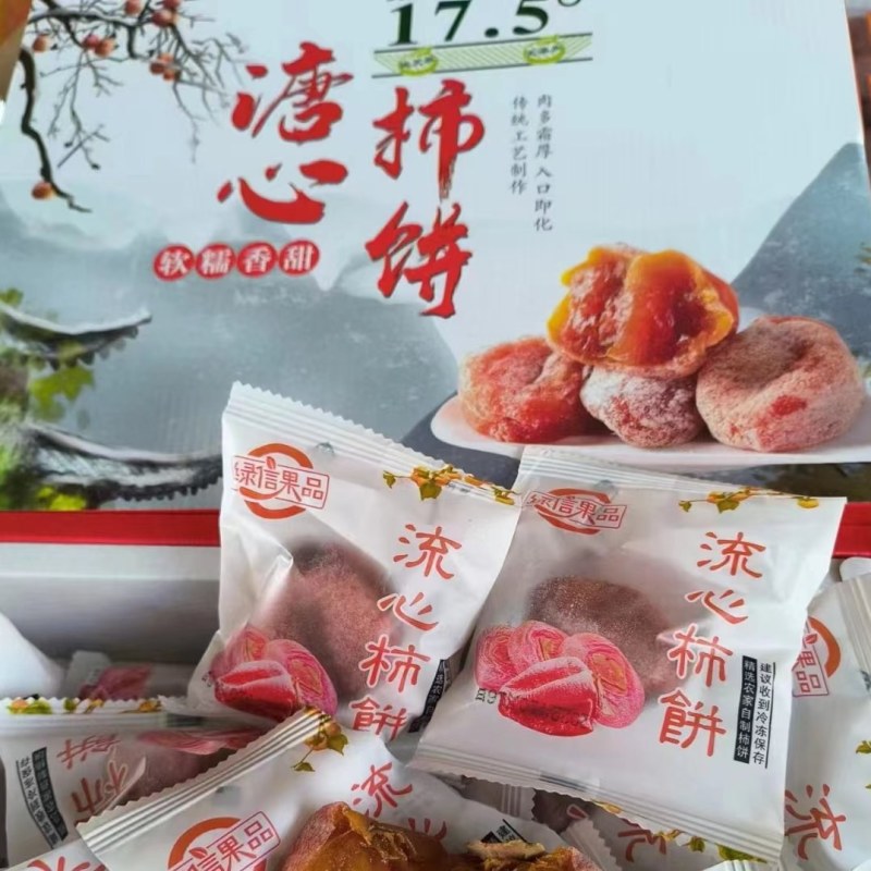 糖心独立包装柿饼