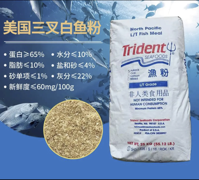 美国进口白鱼粉适用于:鳗鱼龟鳖桂花鱼观赏鱼母猪等做饲料