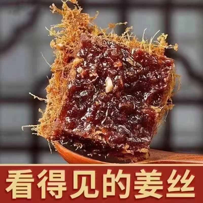 老姜红糖手切姜丝糖多姜丝够辣甘蔗熬