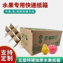 水果箱定制厂家直销食品箱飞机盒箱香蕉箱彩箱水印箱