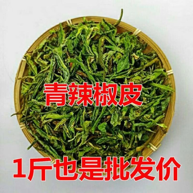 青干辣椒丝陕西特辣线椒辣椒皮辣椒段炒菜专用干货批发