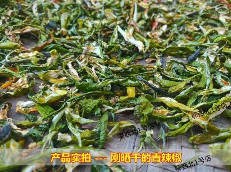 青干辣椒丝陕西特辣线椒辣椒皮辣椒段炒菜专用干货批发