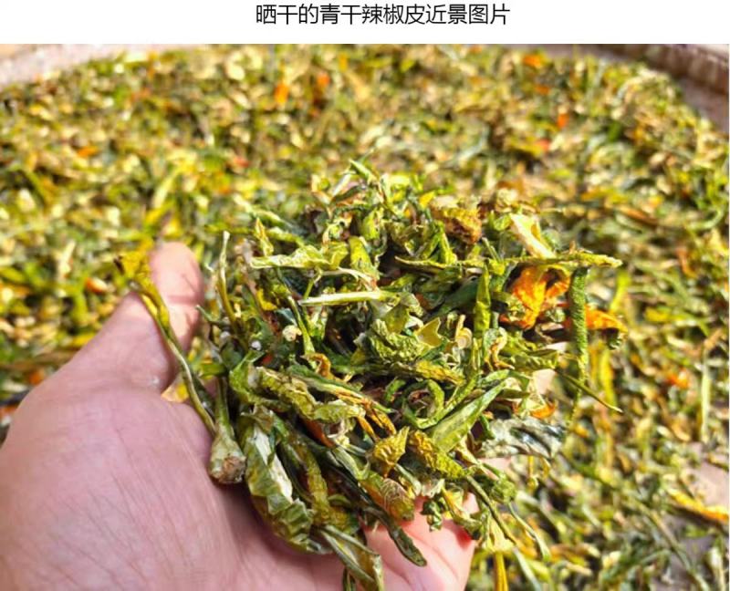 青干辣椒丝陕西特辣线椒辣椒皮辣椒段炒菜专用干货批发