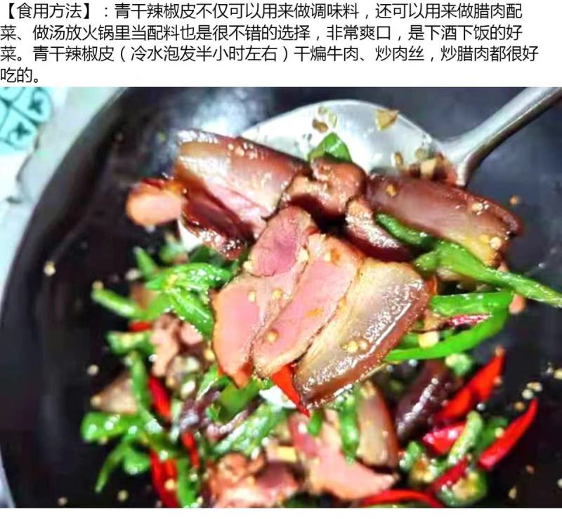 青干辣椒丝陕西特辣线椒辣椒皮辣椒段炒菜专用干货批发