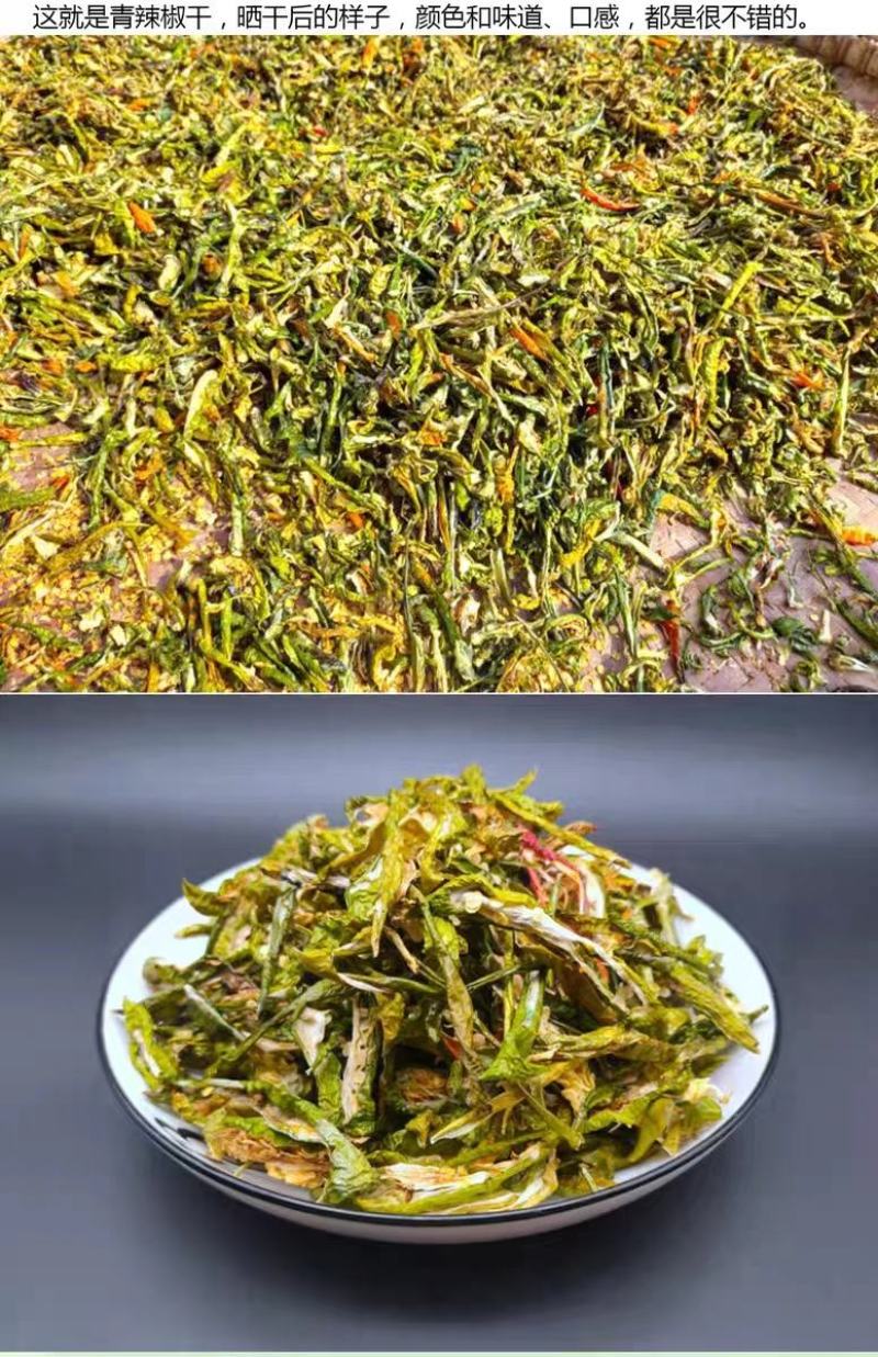 青干辣椒丝陕西特辣线椒辣椒皮辣椒段炒菜专用干货批发