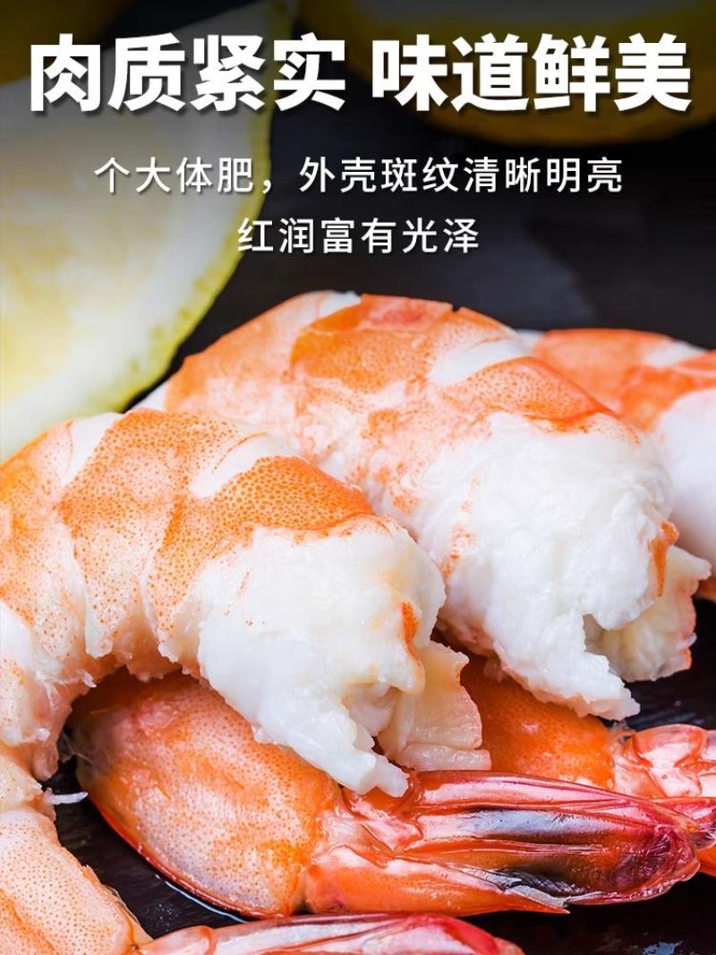 泰国黑虎虾