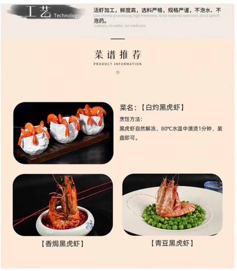 泰国黑虎虾
