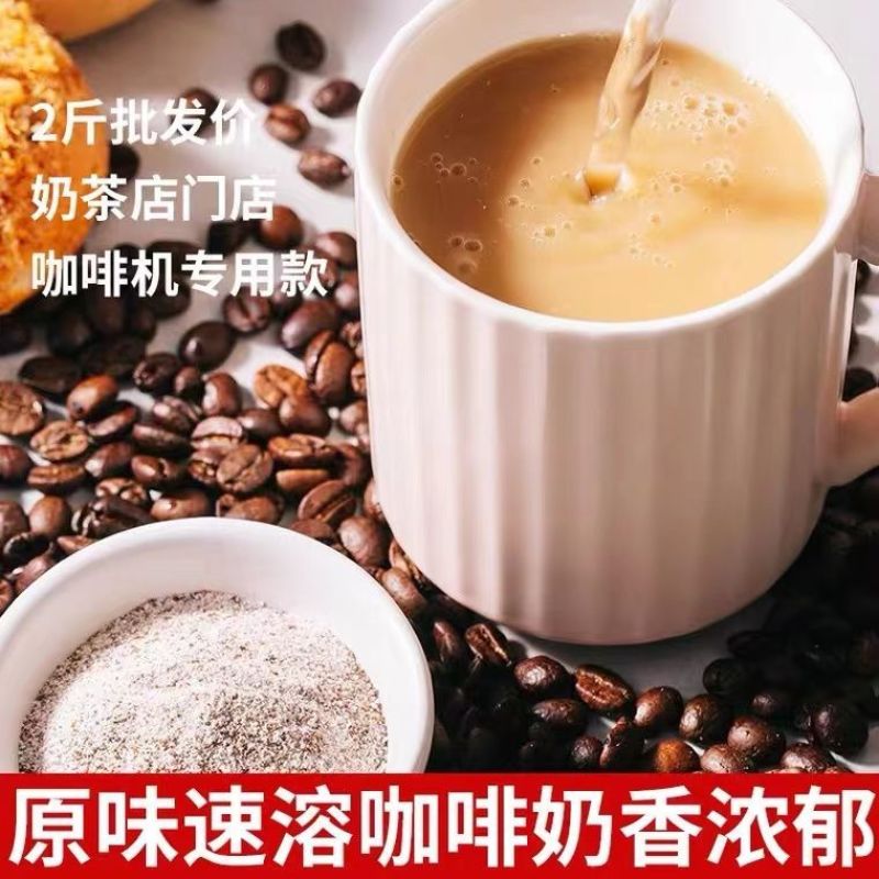 咖啡粉大袋装三合一商用速溶特浓咖啡粉奶茶店