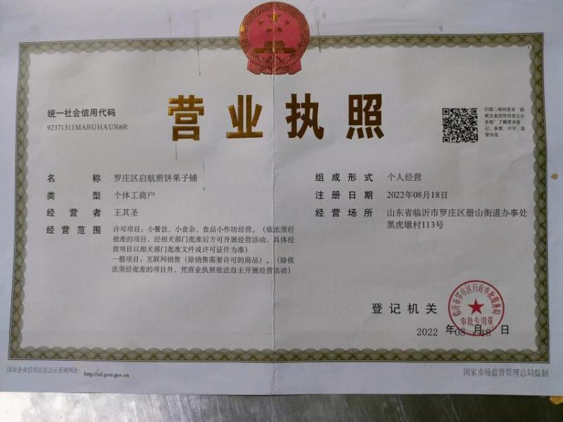 【荐】纯手工煎饼，口感醇厚，味道香高粱，玉米，燕麦荞麦