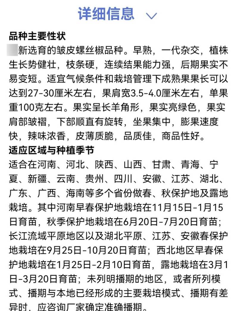 欧兰德绚丽37螺丝椒种子全螺顺直薄皮香辣特大陇椒春秋辣