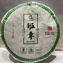 班章生茶普洱茶饼茶班章茶