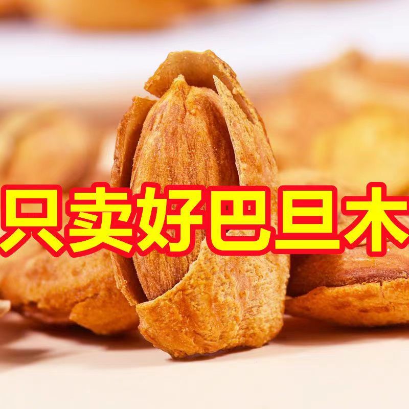 新货纸皮巴旦木坚果龙果薄皮大NP奶香味货源充足全国发