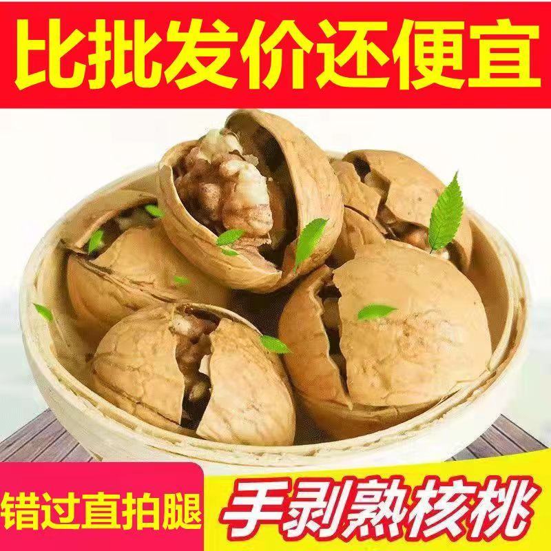 薄皮核桃新鲜现炒草本味真正壳薄销往全国欢迎致电