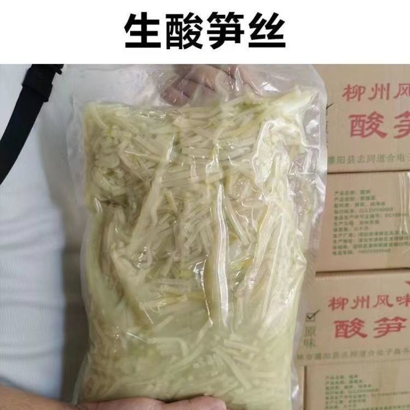 【炭烤酸笋】炒酸笋广西柳州云南酸竹笋臭笋酸笋包酸竹酸果螺