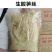 【炭烤酸笋】炒酸笋广西柳州云南酸竹笋臭笋酸笋包酸竹酸果螺