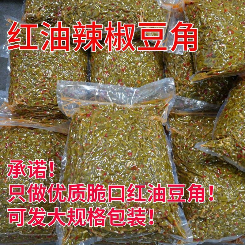 红油豆角柳州螺蛳粉辣椒豆角原味豆角配菜桂林米粉商用9斤