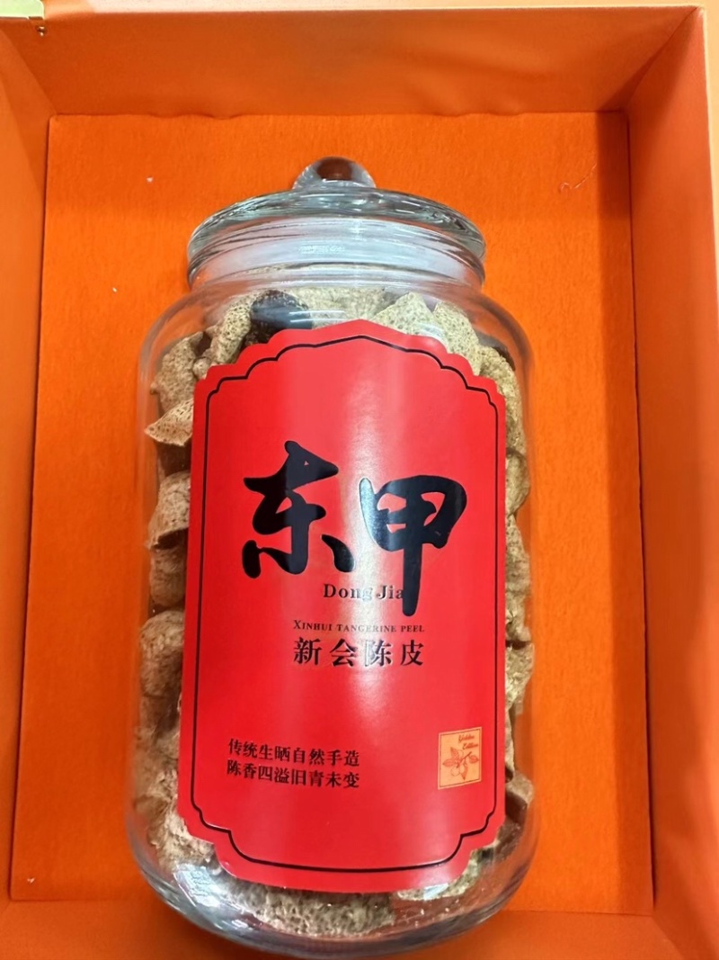 新会陈皮正🀄️20年泡水老陈皮干茶陈皮