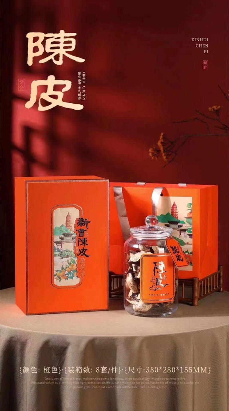 新会陈皮正🀄️20年泡水老陈皮干茶陈皮